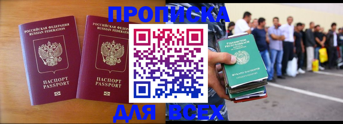 временная прописка в Камышлове