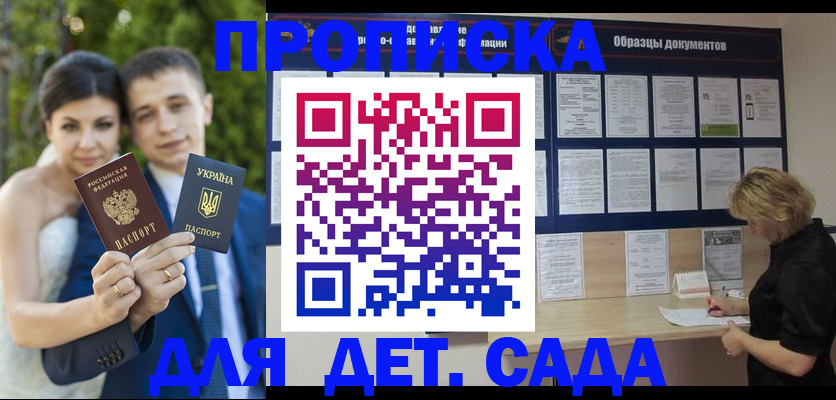 купить прописку в Камышлове