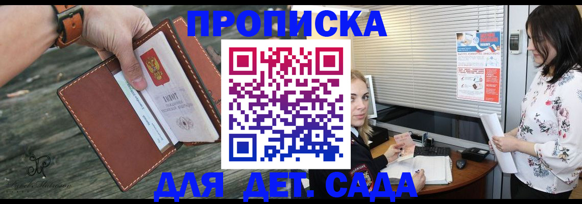 прописка для военкомата в Камышлове