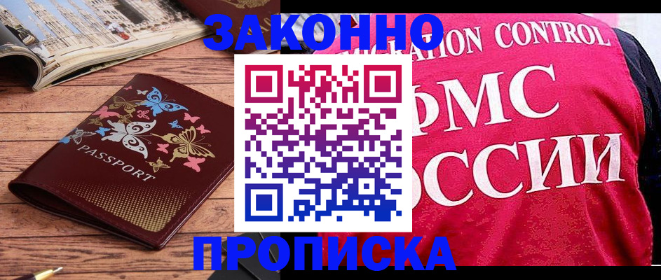 временная регистрация купить в Камышлове